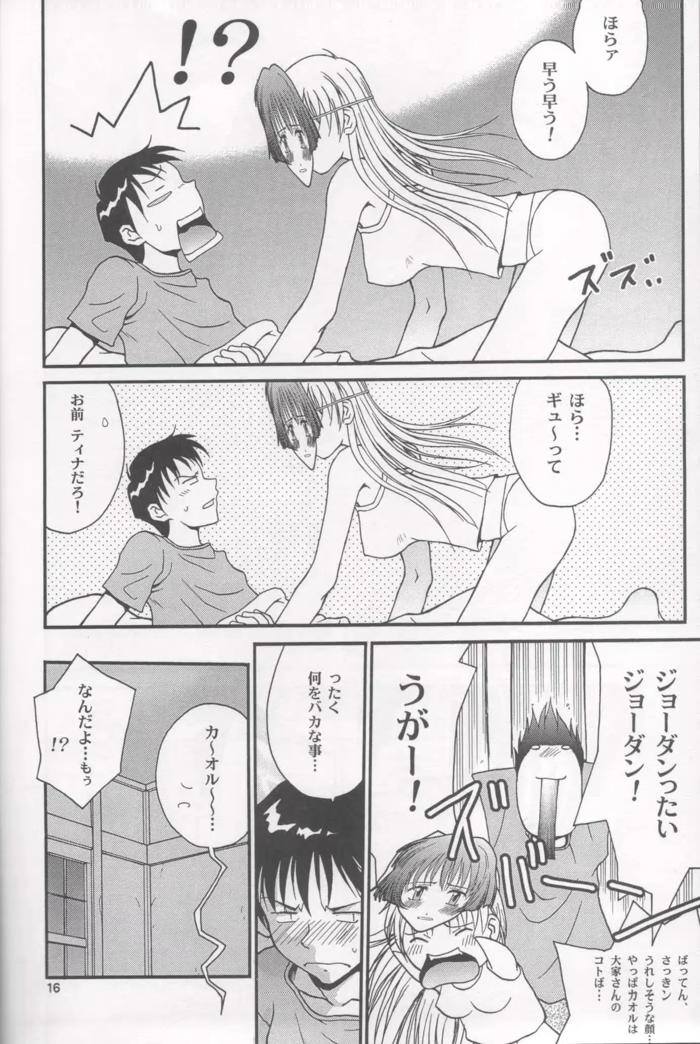 웹툰 이미지 14