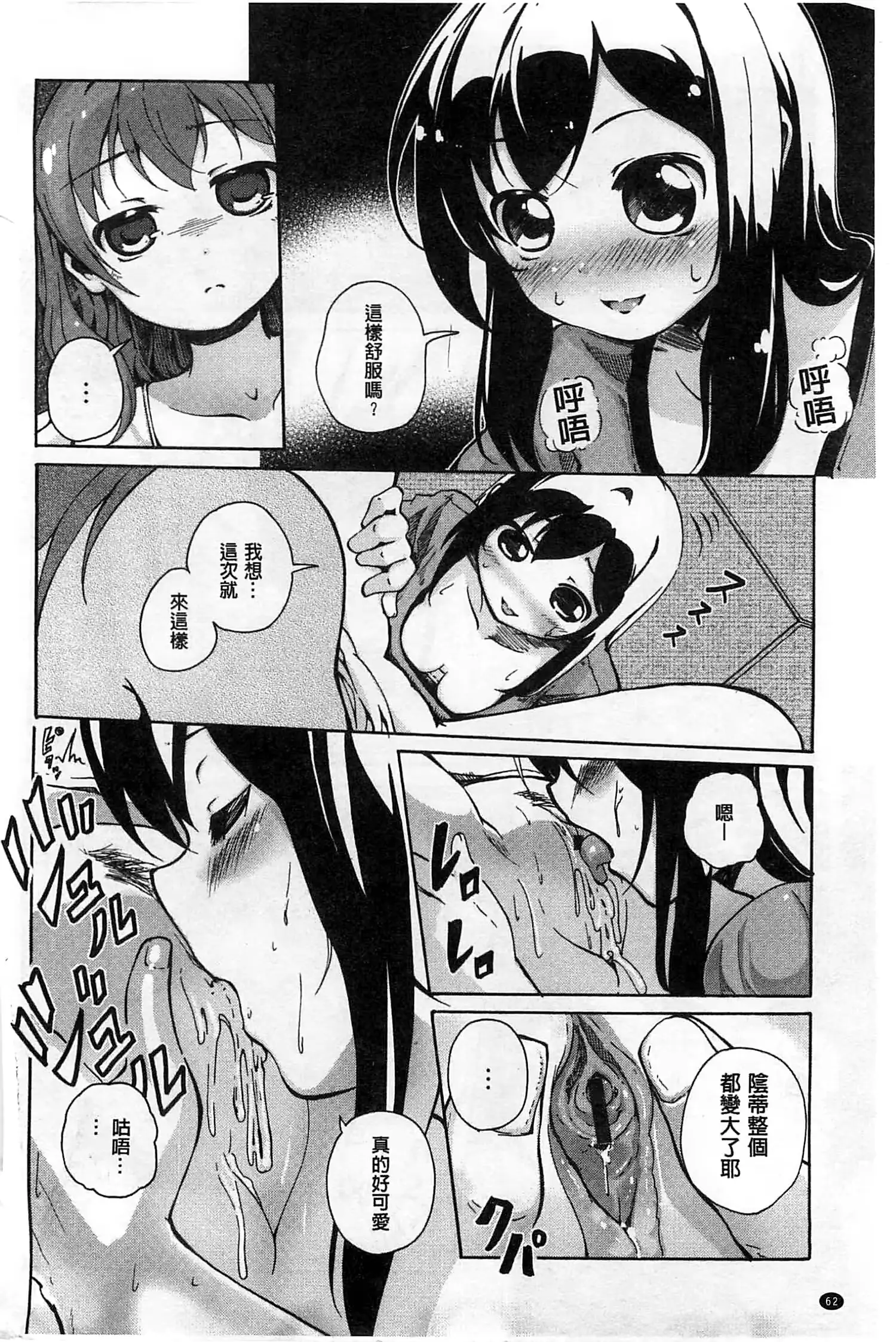 웹툰 이미지 62
