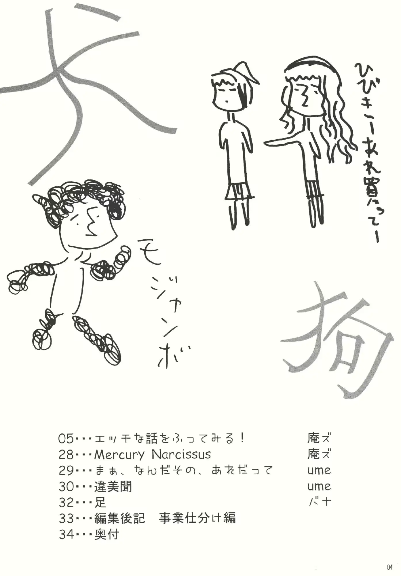 웹툰 이미지 3