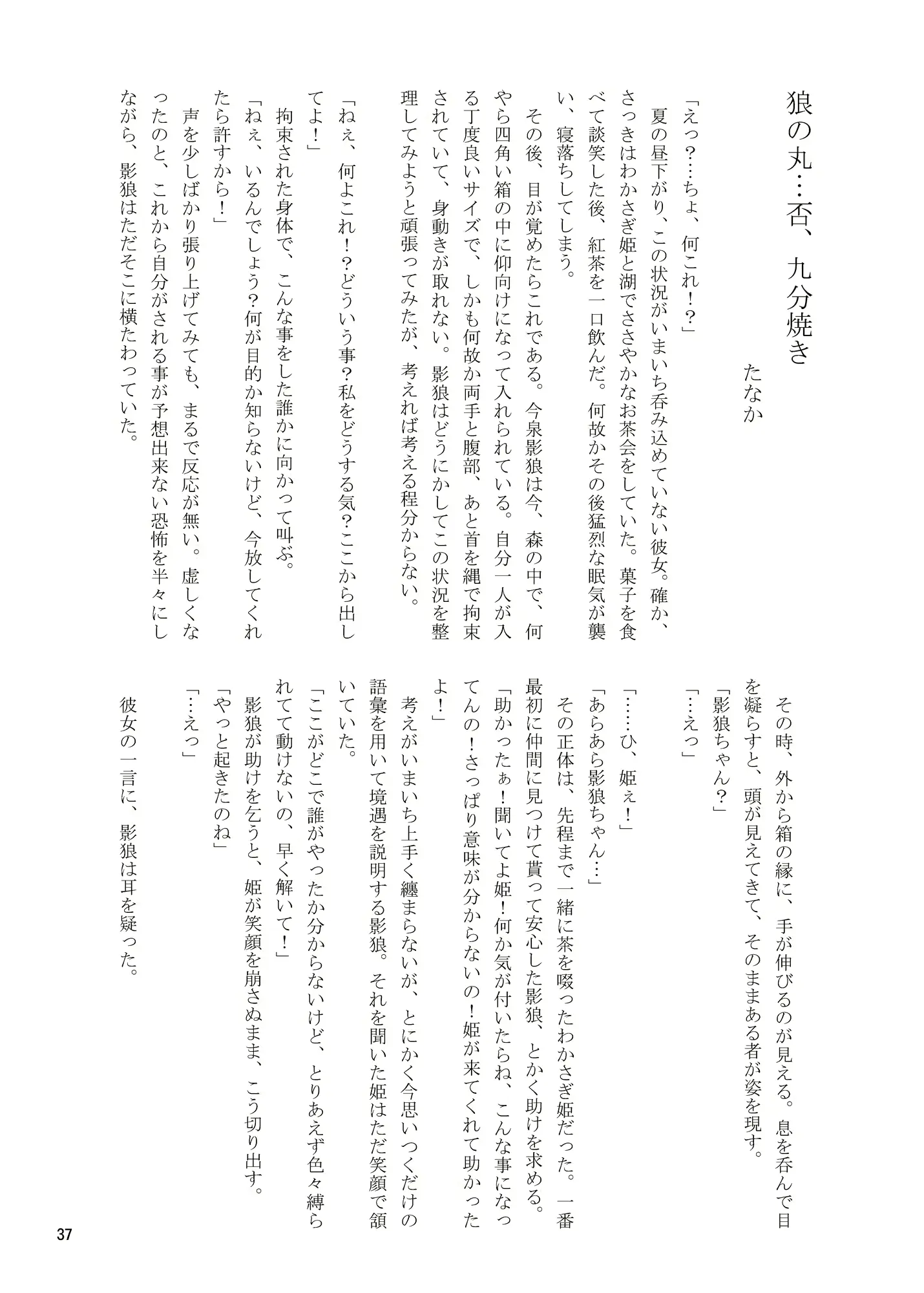 웹툰 이미지 36