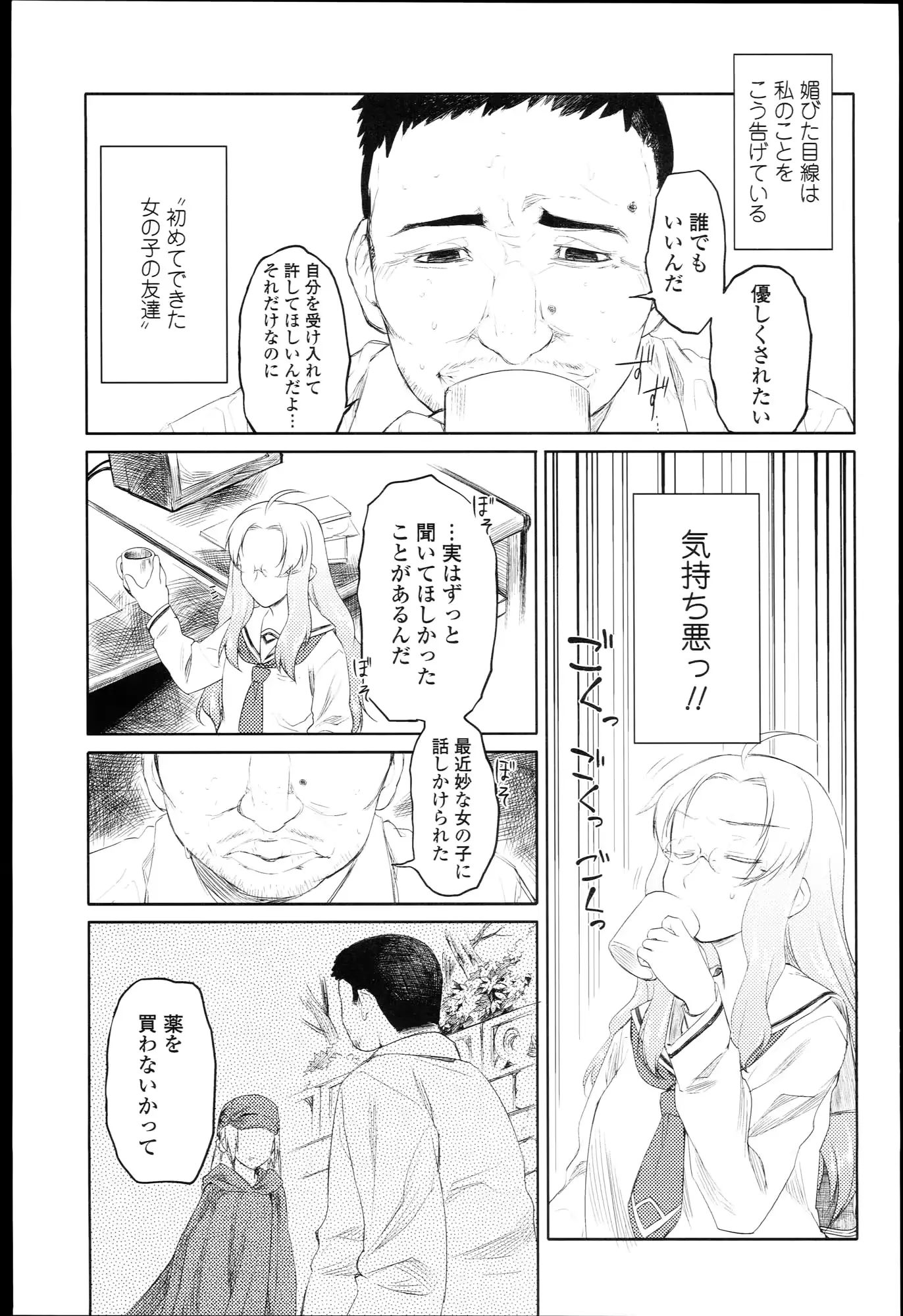 웹툰 이미지 155