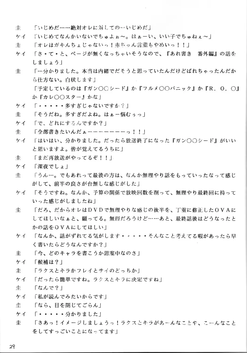 웹툰 이미지 27