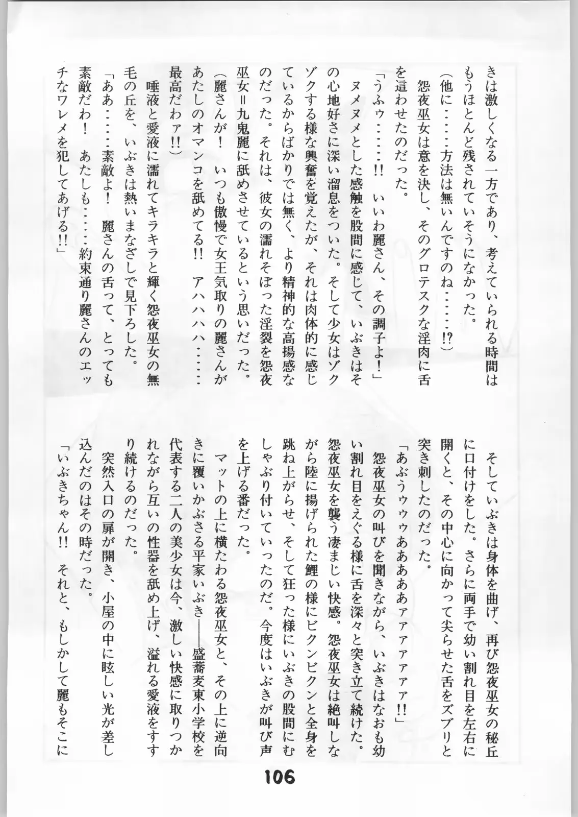 웹툰 이미지 104
