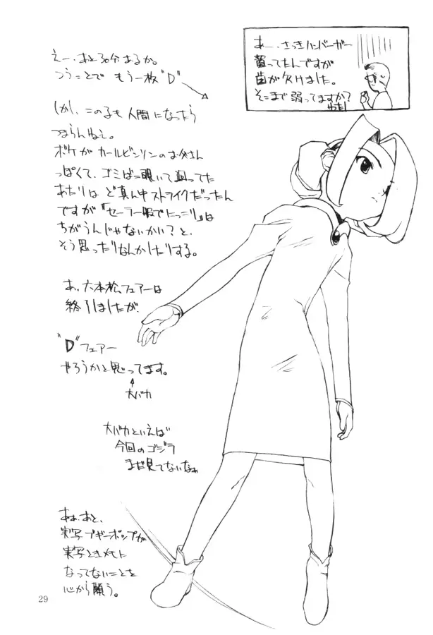 웹툰 이미지 27