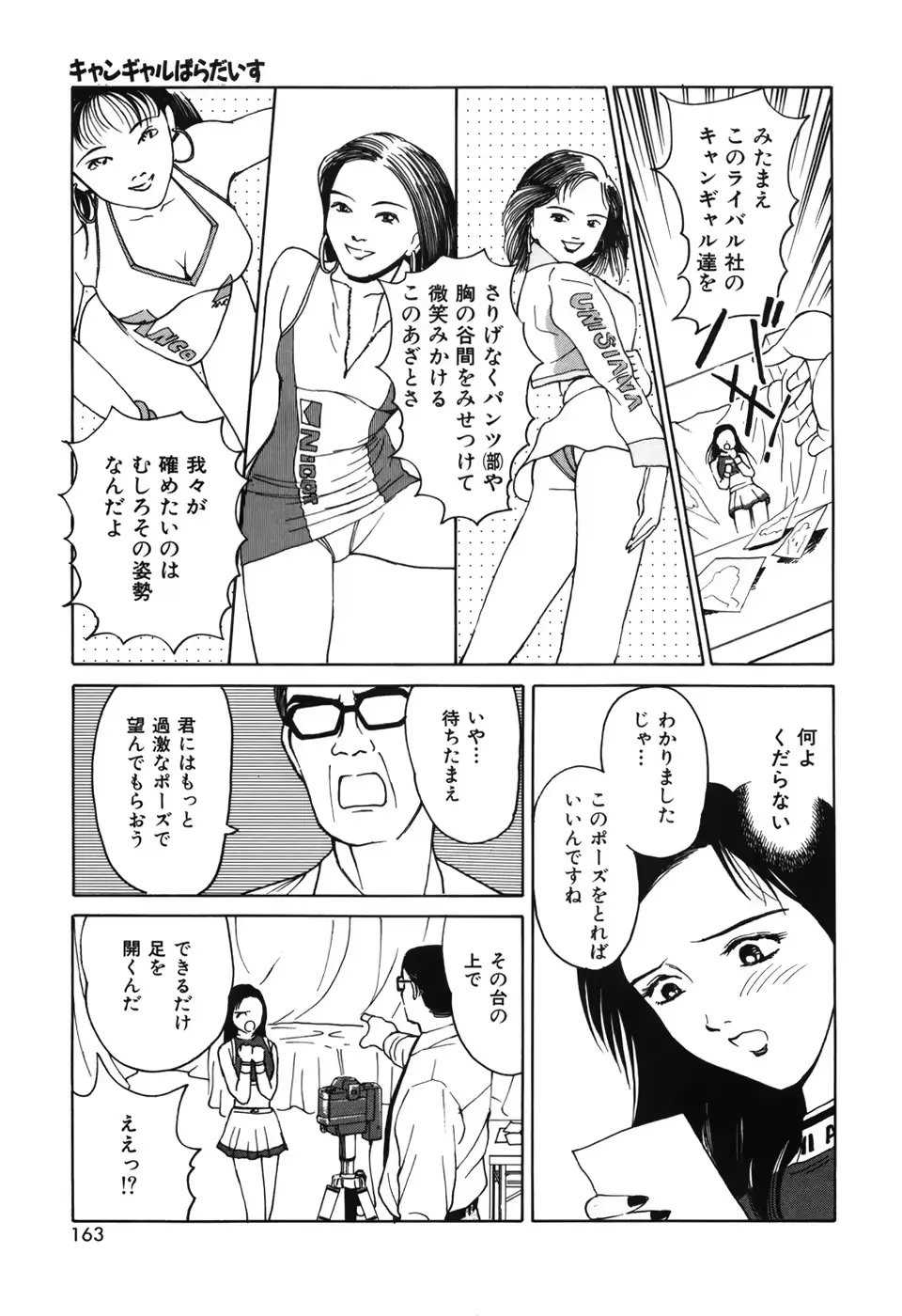 웹툰 이미지 166