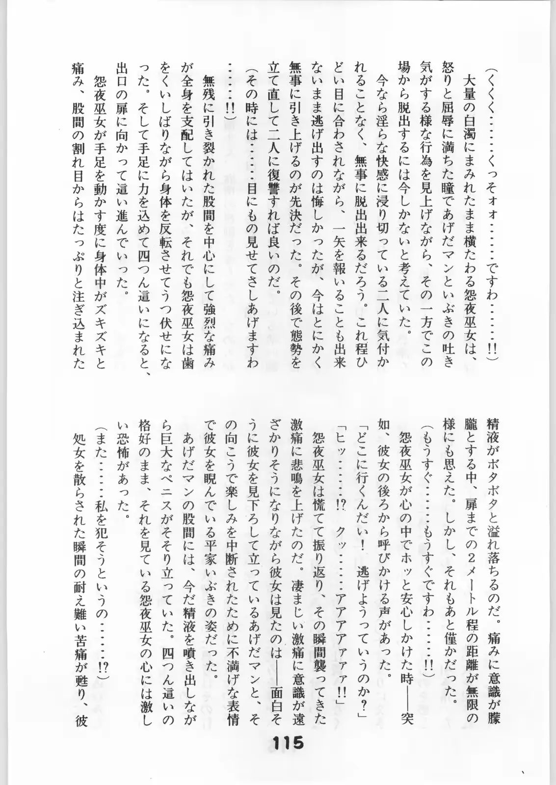 웹툰 이미지 113