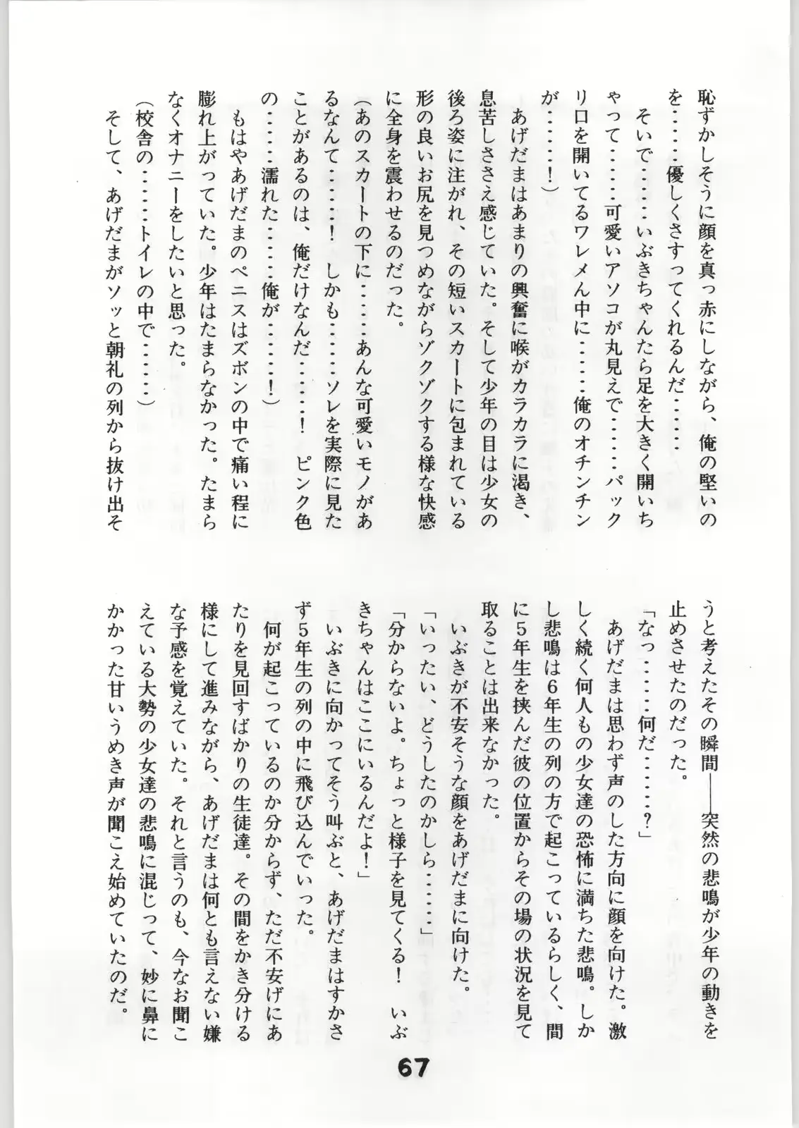 웹툰 이미지 65