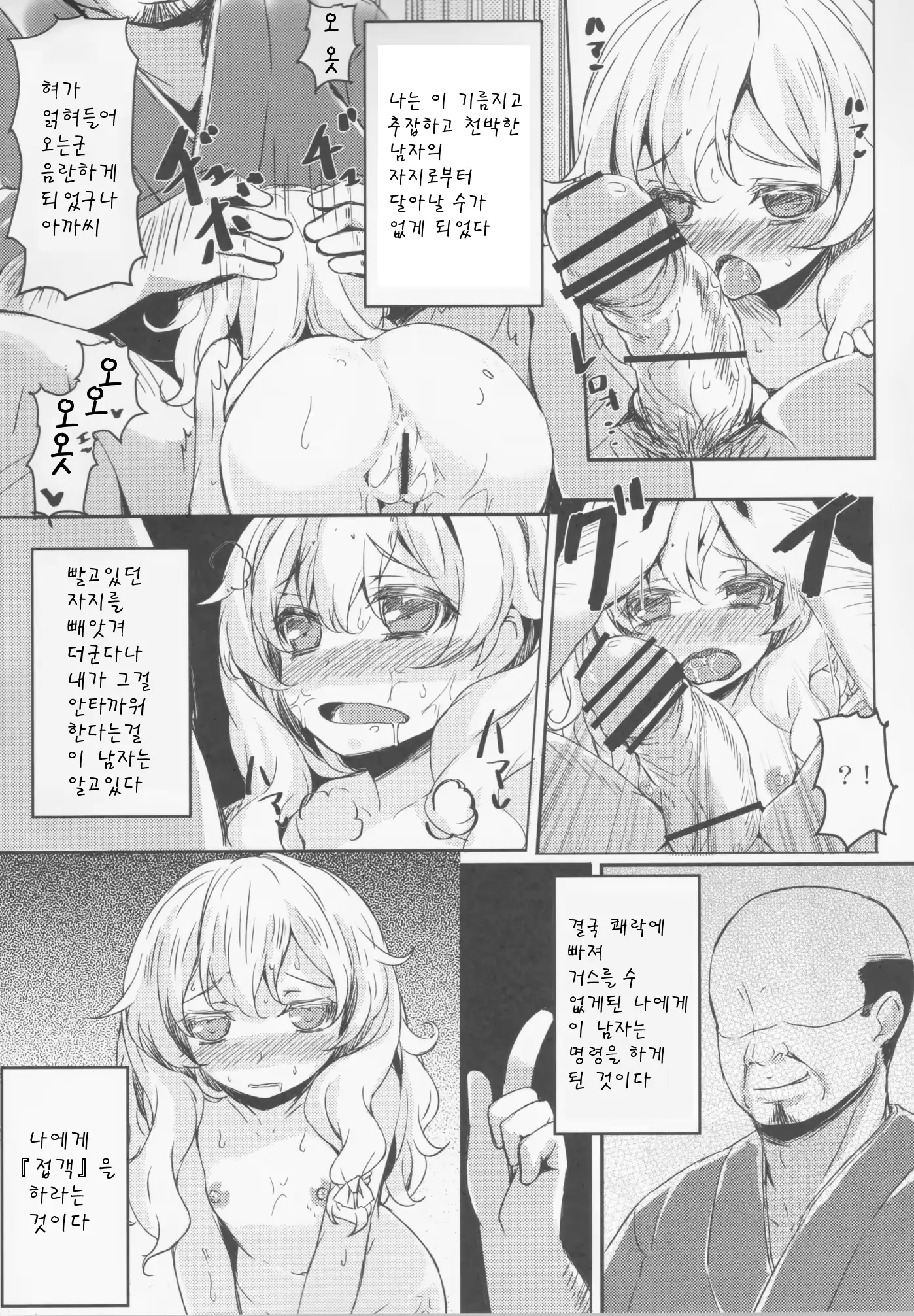 웹툰 이미지 6