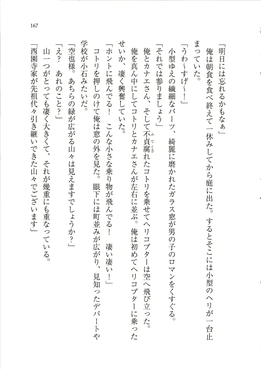 웹툰 이미지 166