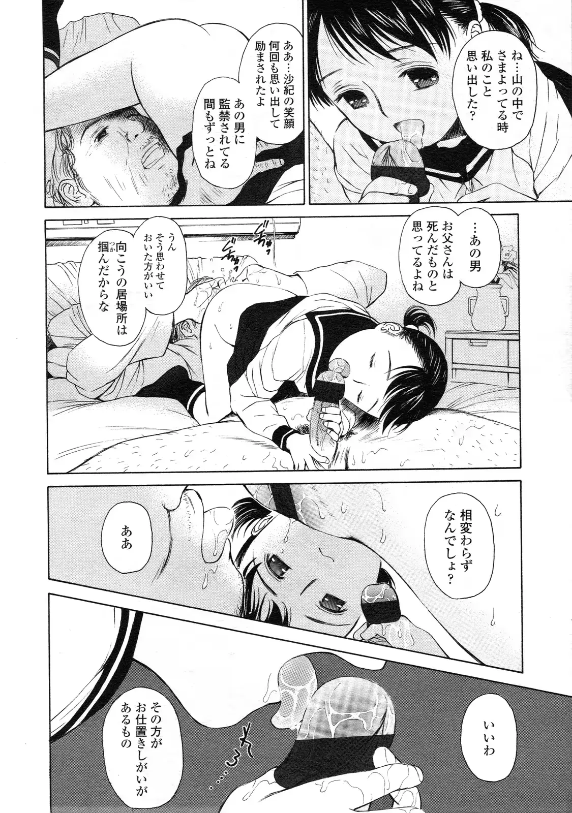 웹툰 이미지 152