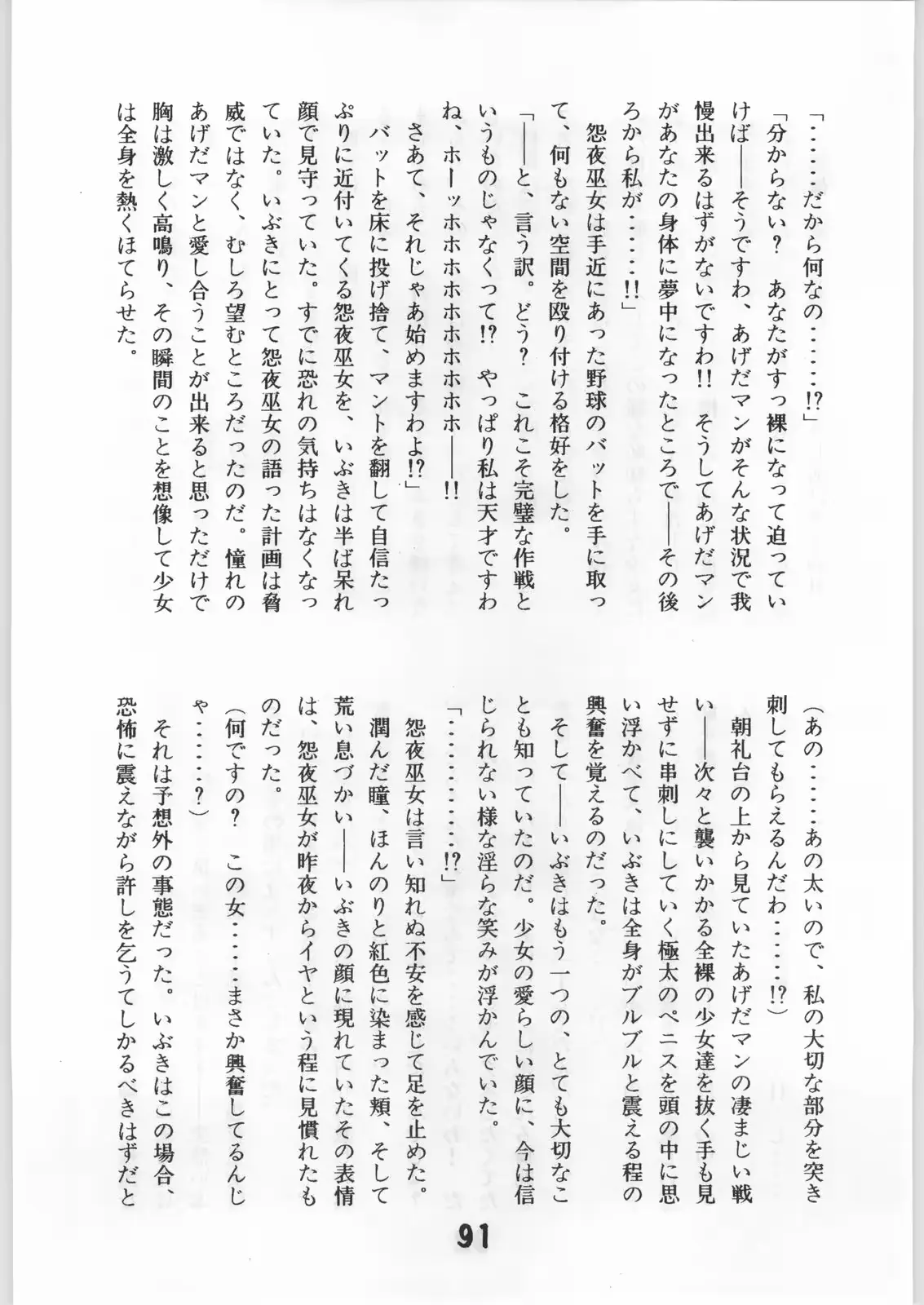 웹툰 이미지 89