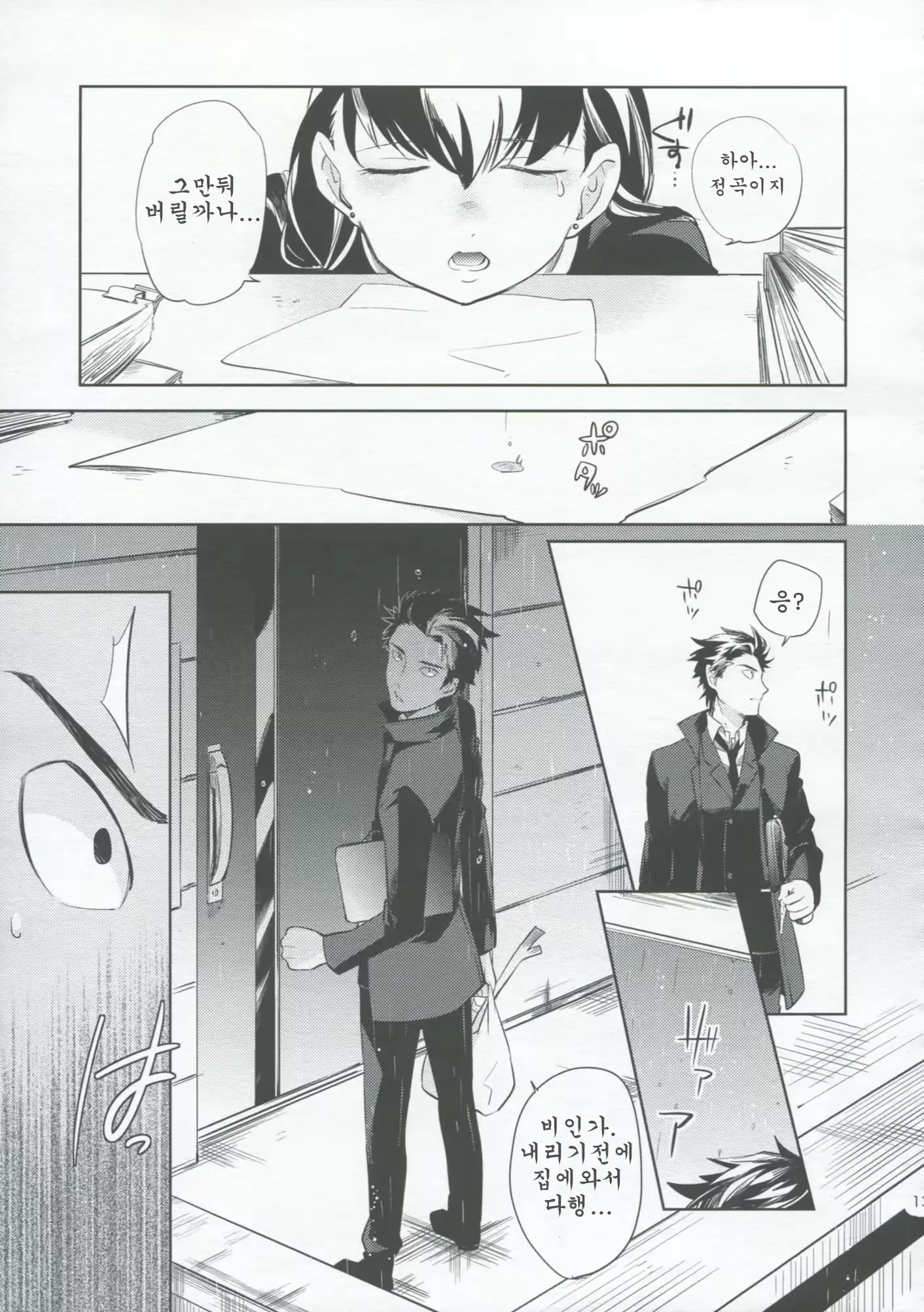 웹툰 이미지 17