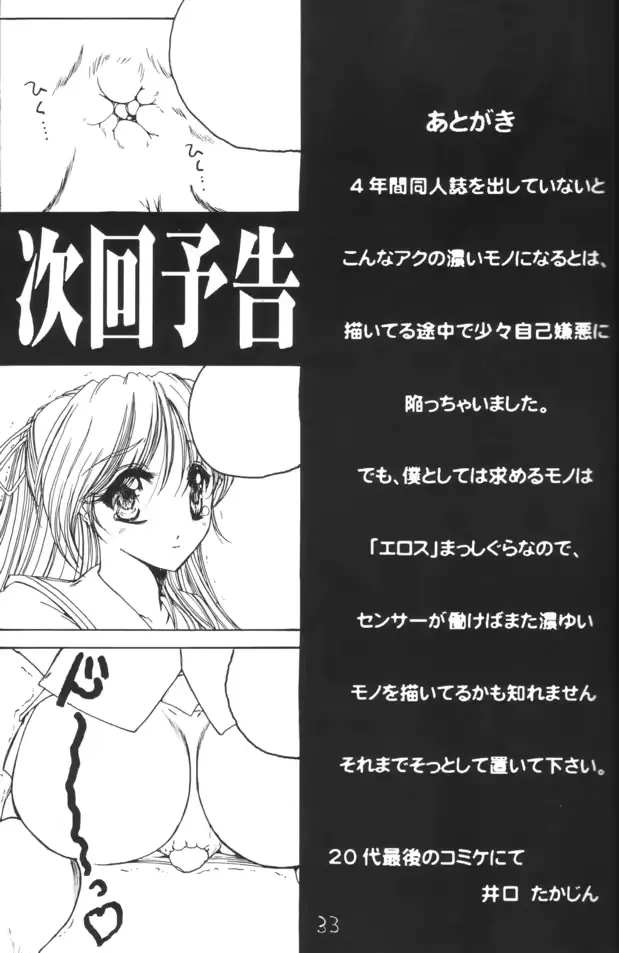웹툰 이미지 32