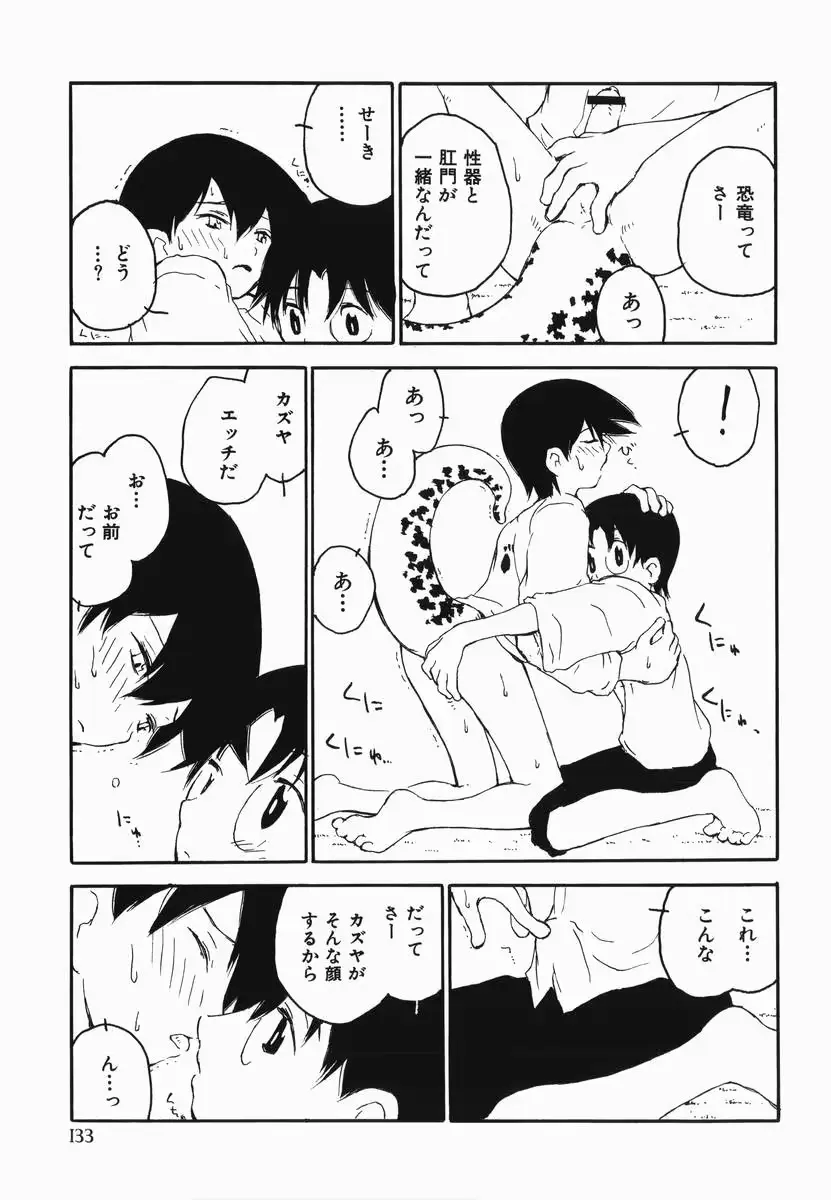 웹툰 이미지 136