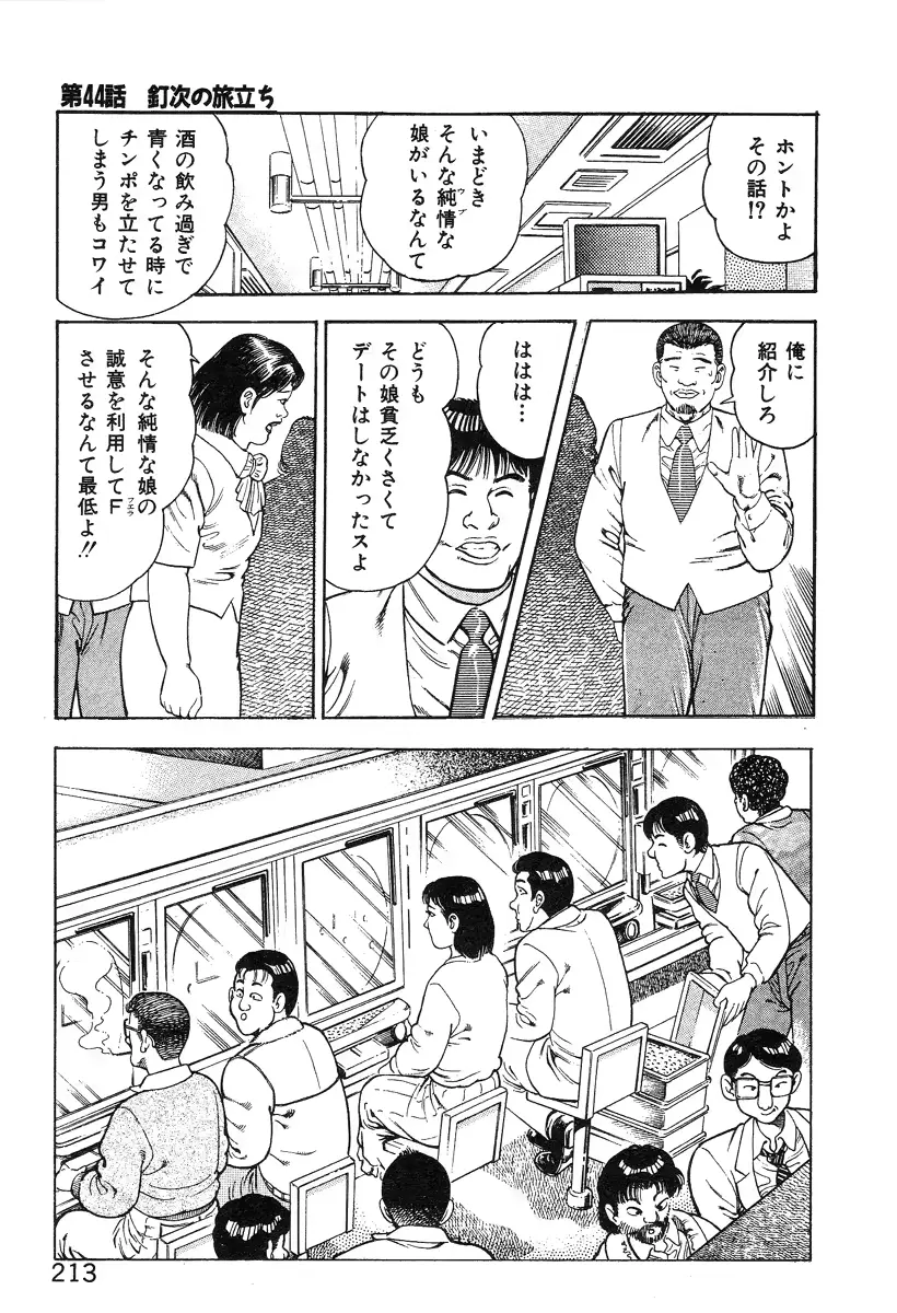 웹툰 이미지 217