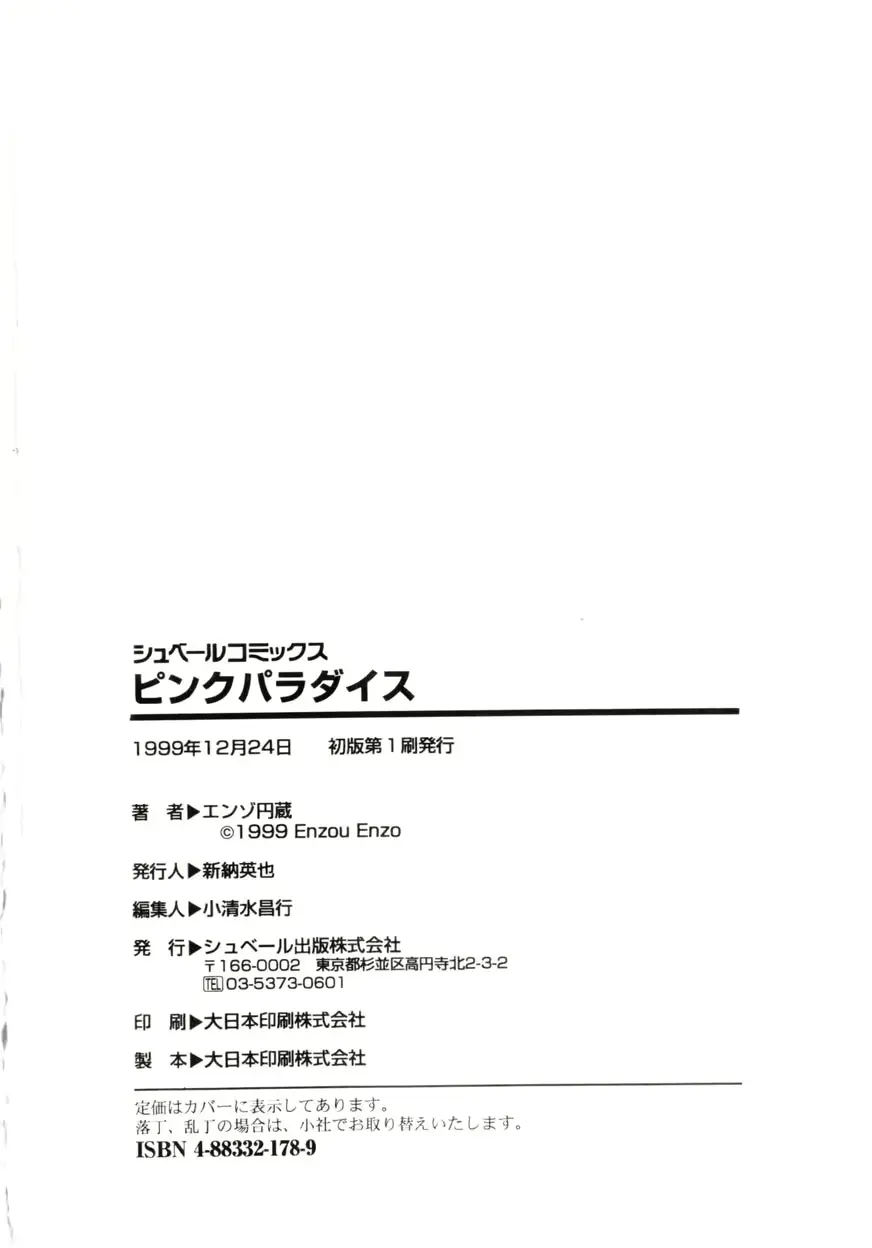 웹툰 이미지 186