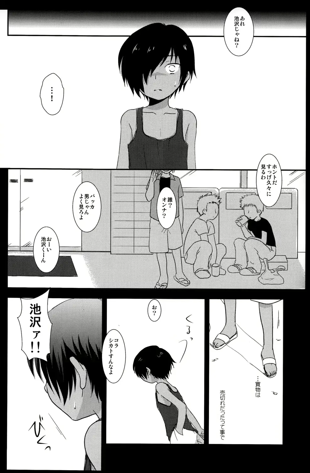 웹툰 이미지 20