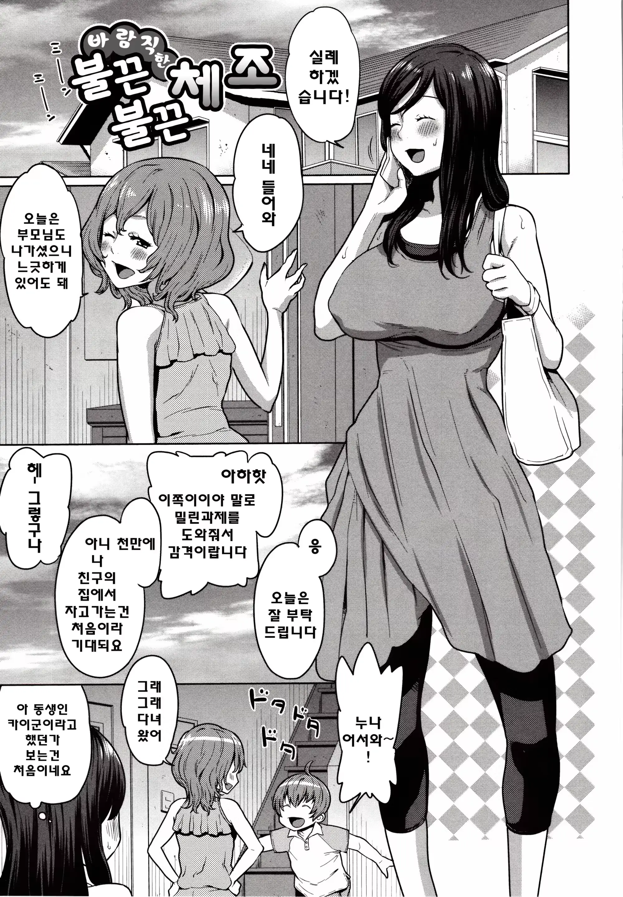 웹툰 이미지 193