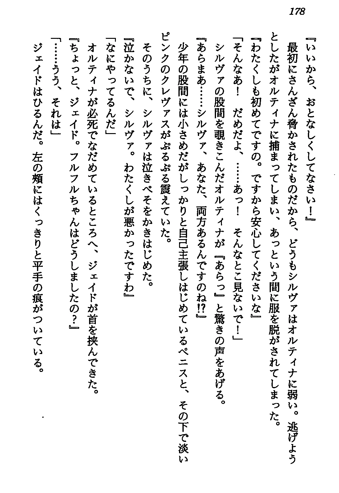 웹툰 이미지 179