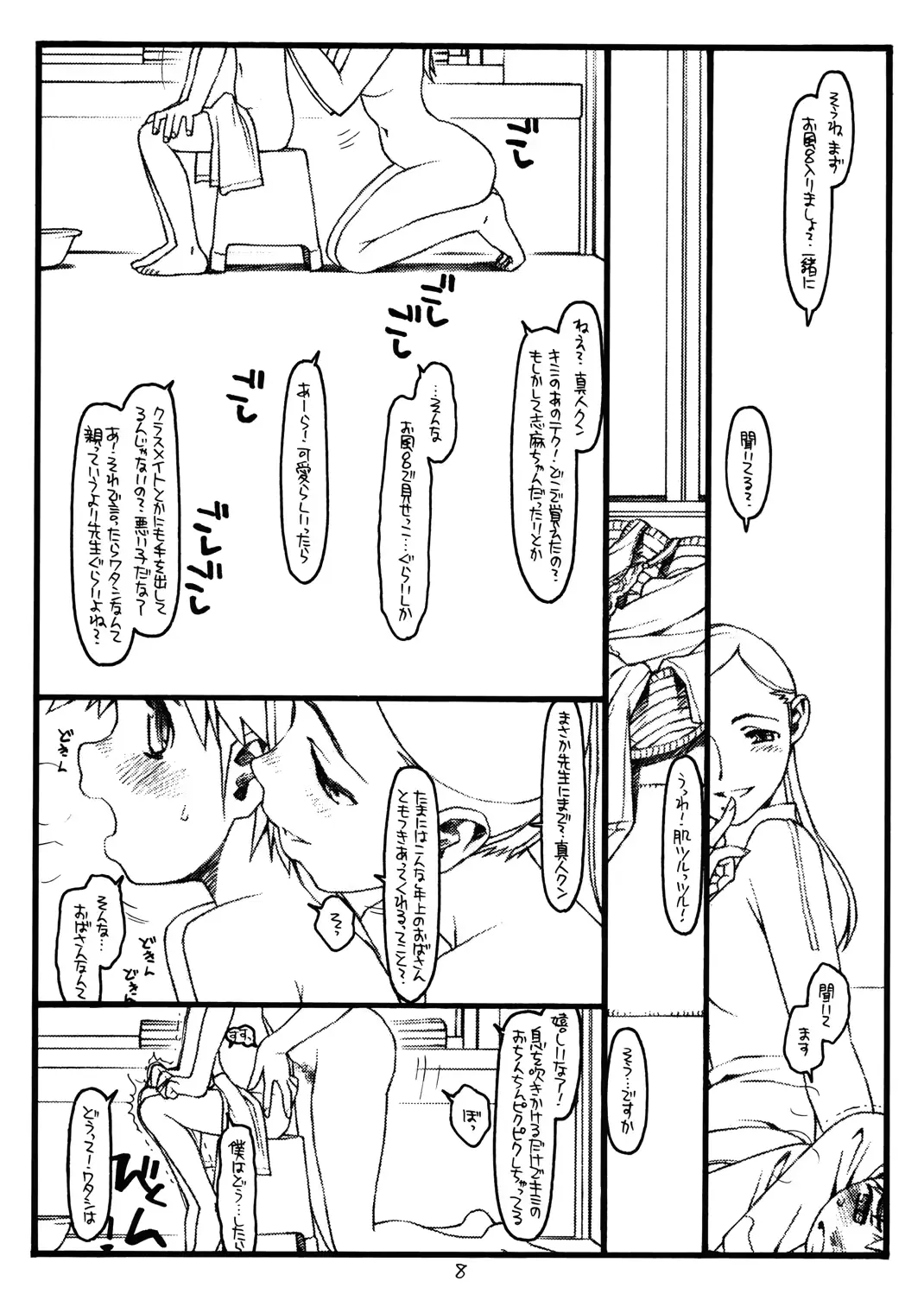 웹툰 이미지 6