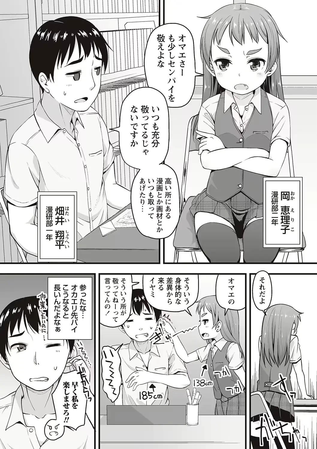 웹툰 이미지 154