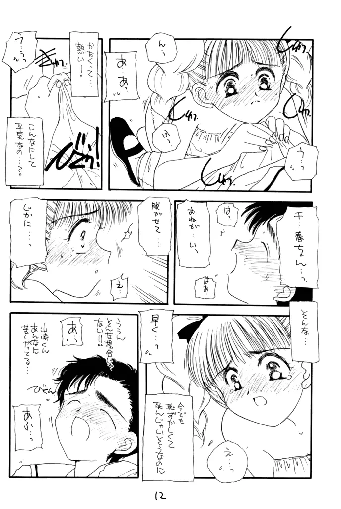웹툰 이미지 10
