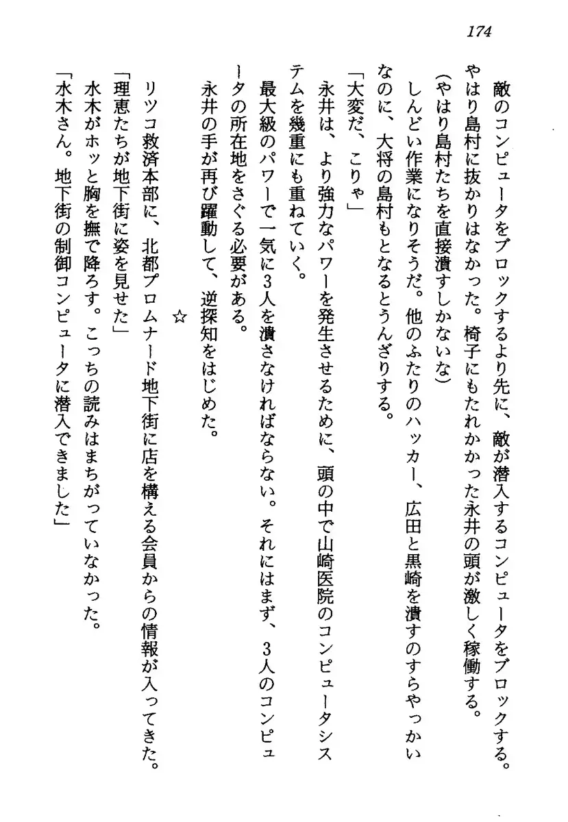 웹툰 이미지 176