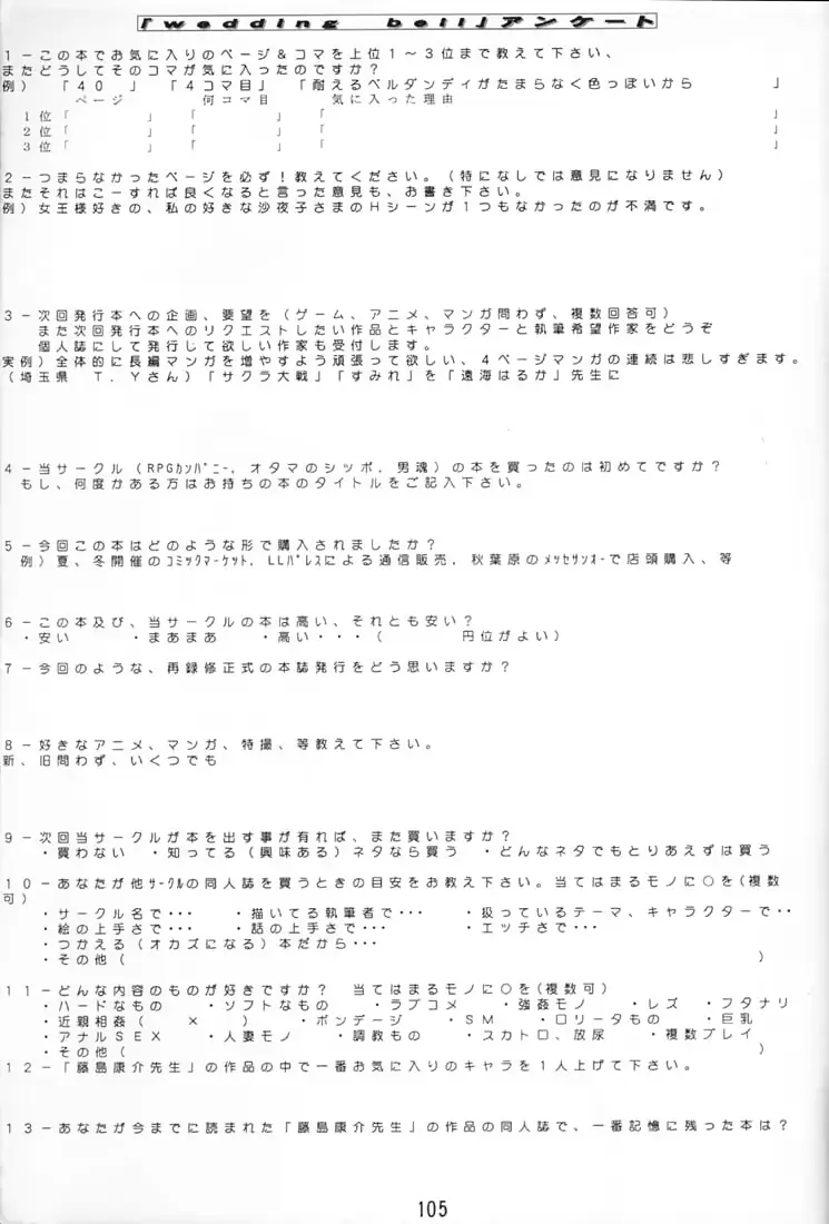 웹툰 이미지 103