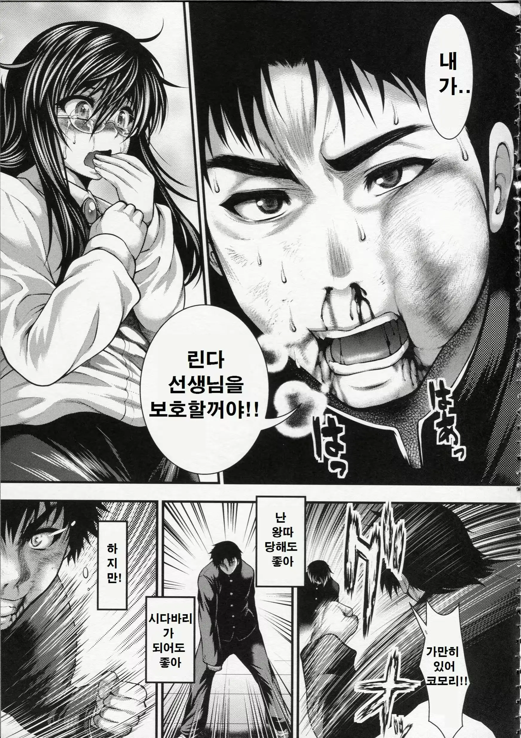 웹툰 이미지 38