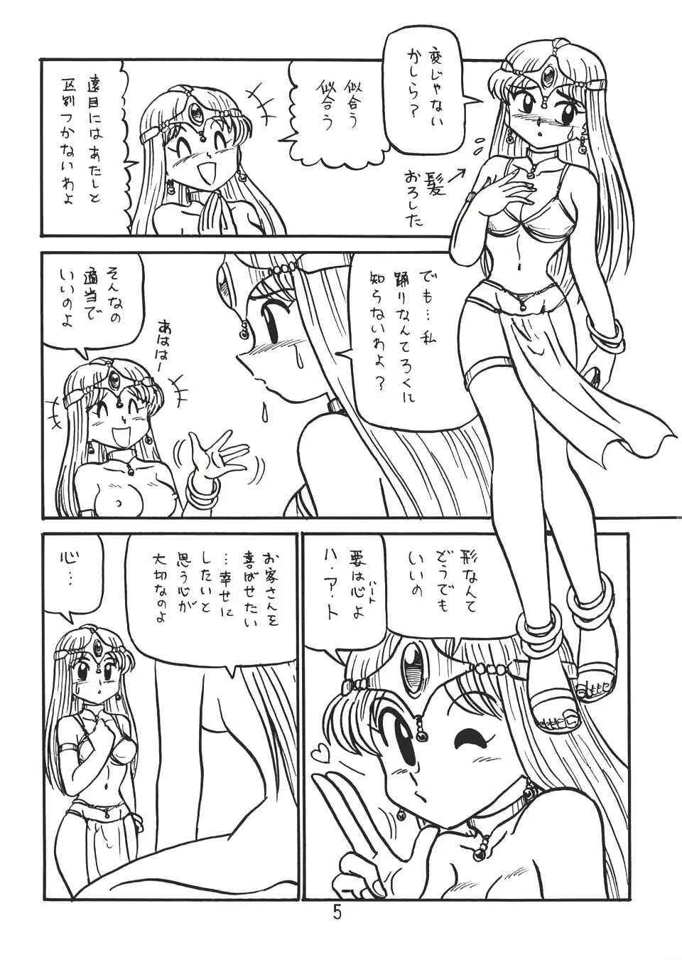 웹툰 이미지 3