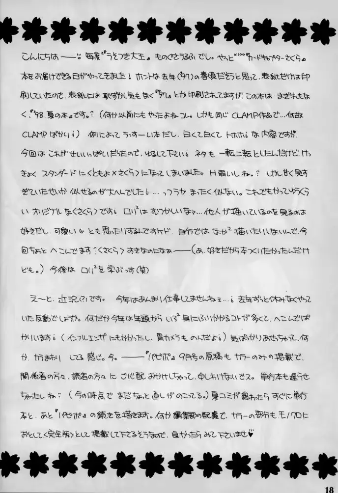 웹툰 이미지 19