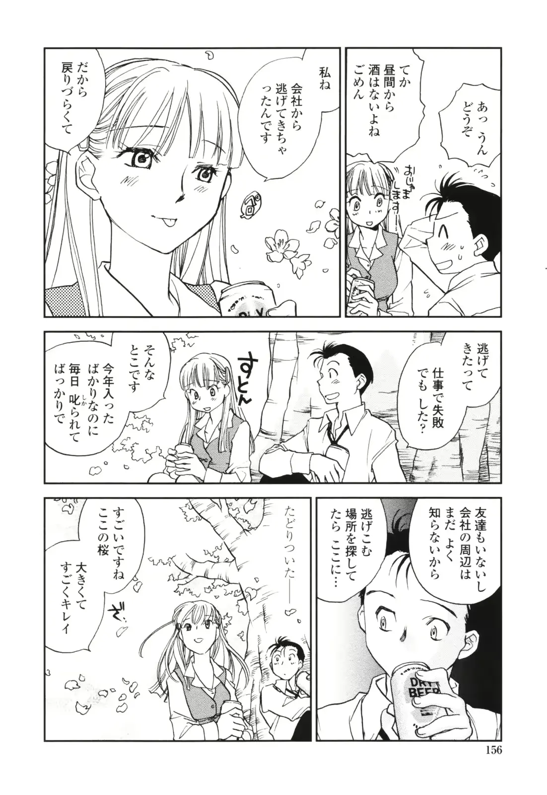 웹툰 이미지 155