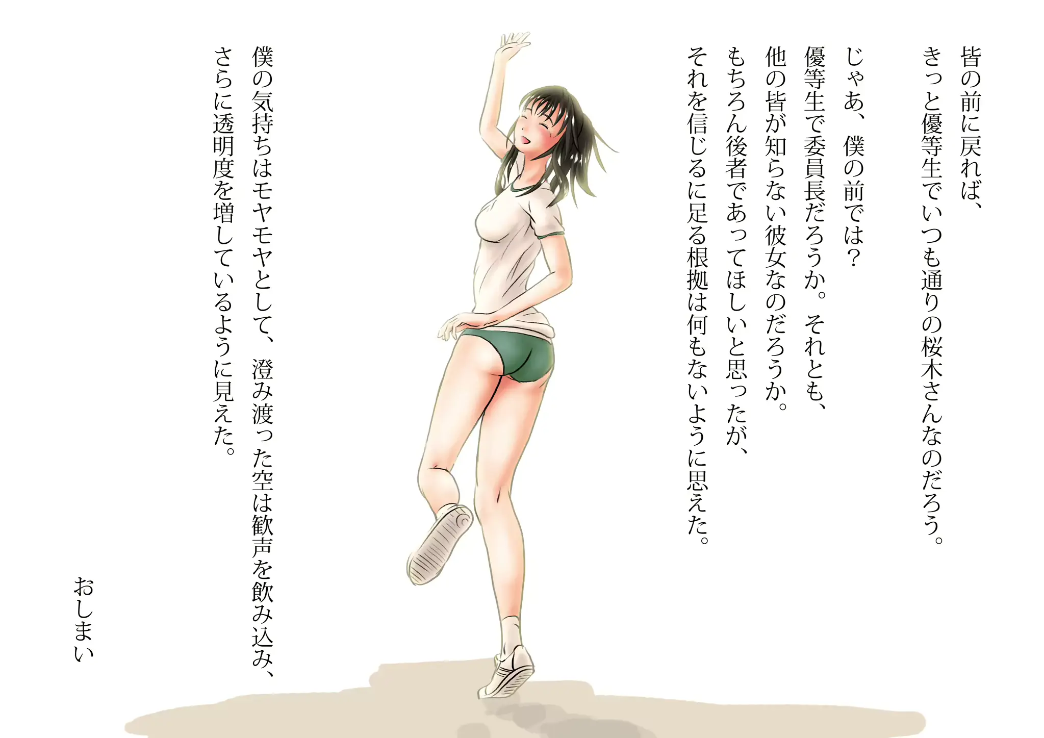 웹툰 이미지 282