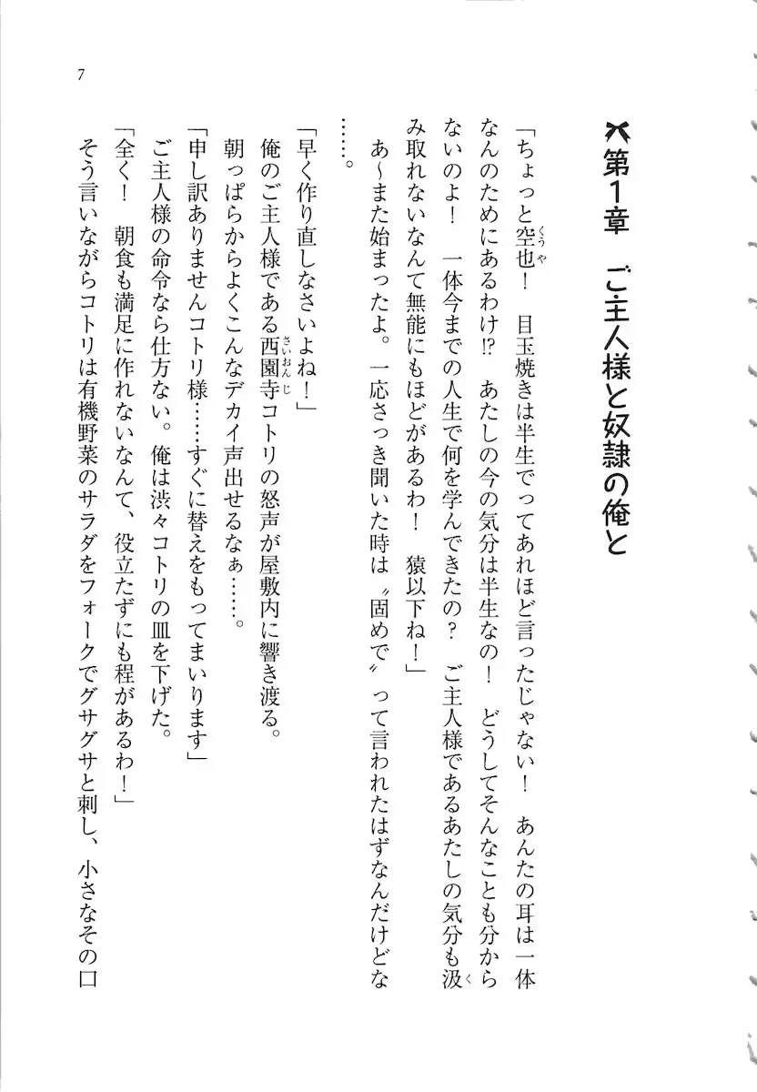 웹툰 이미지 6