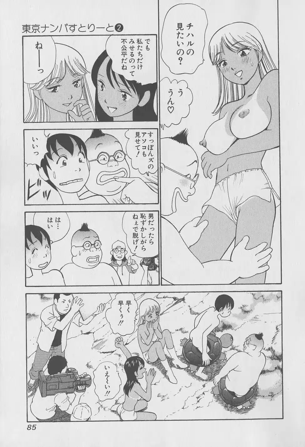 웹툰 이미지 85