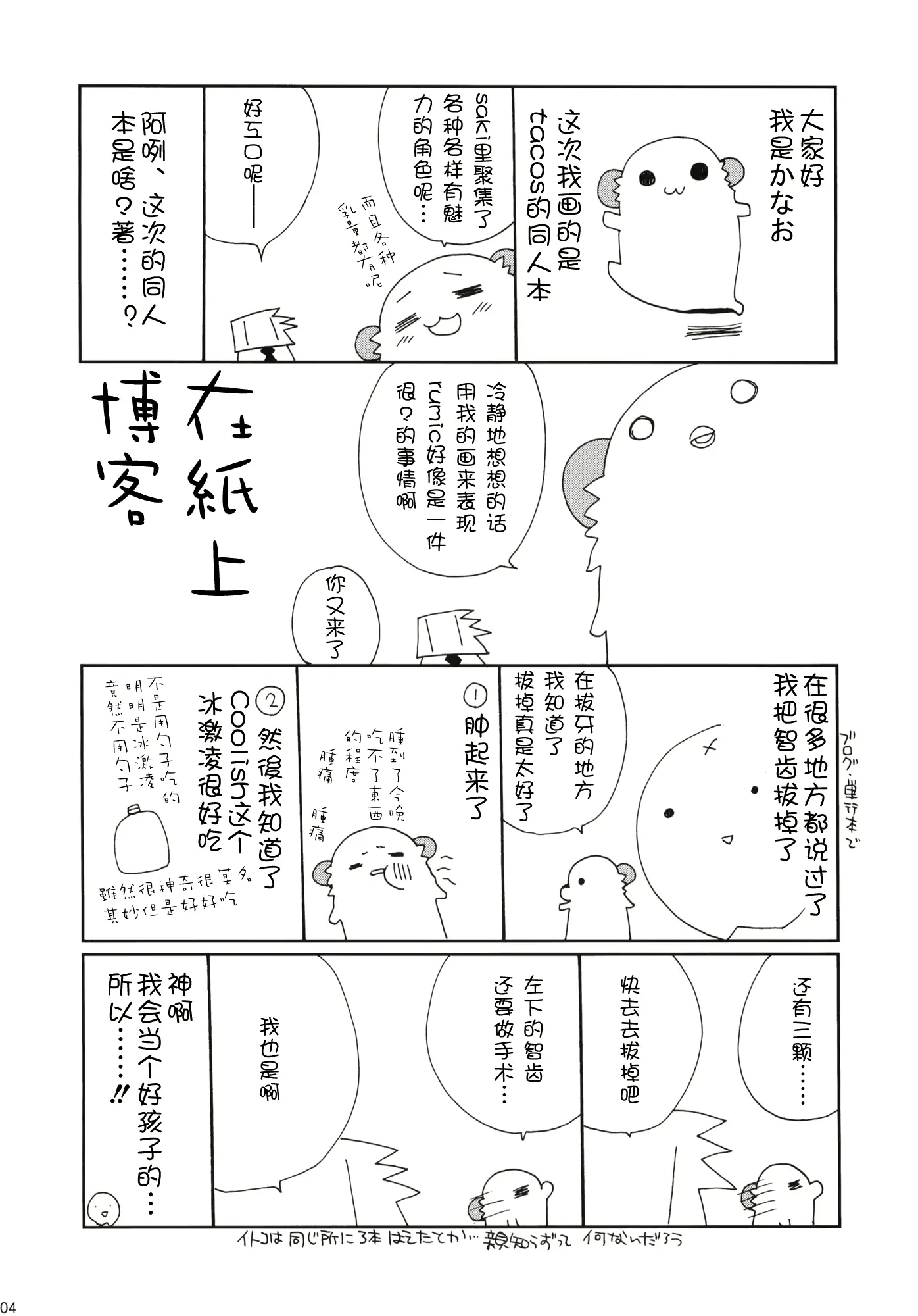 웹툰 이미지 2
