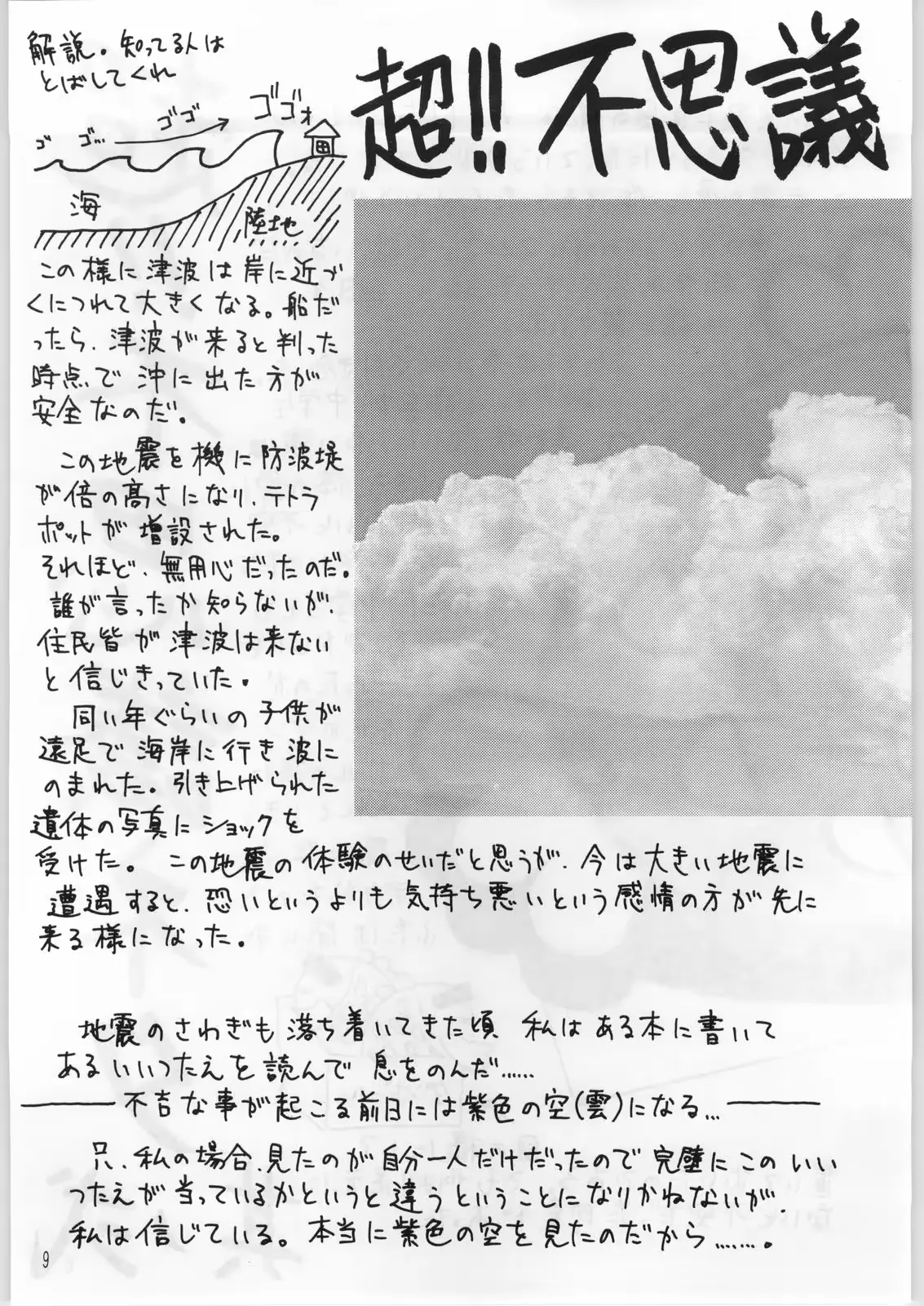 웹툰 이미지 7