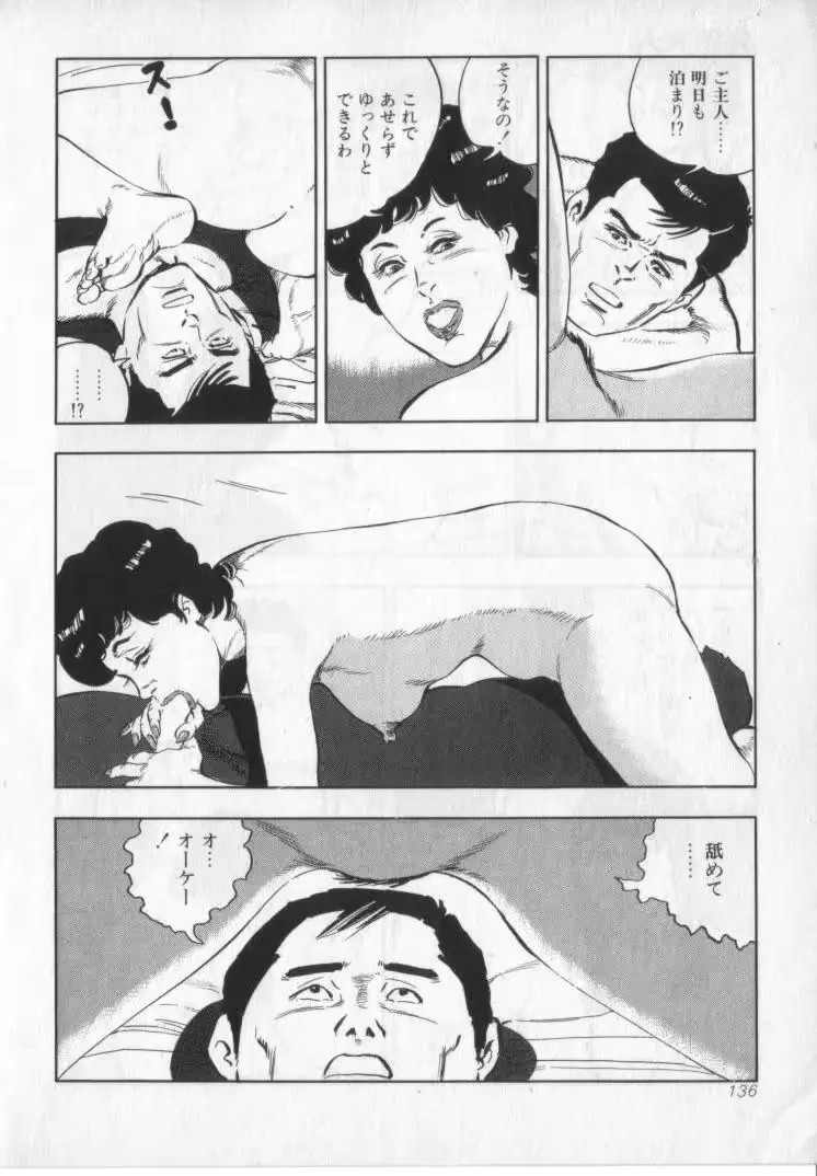 웹툰 이미지 137