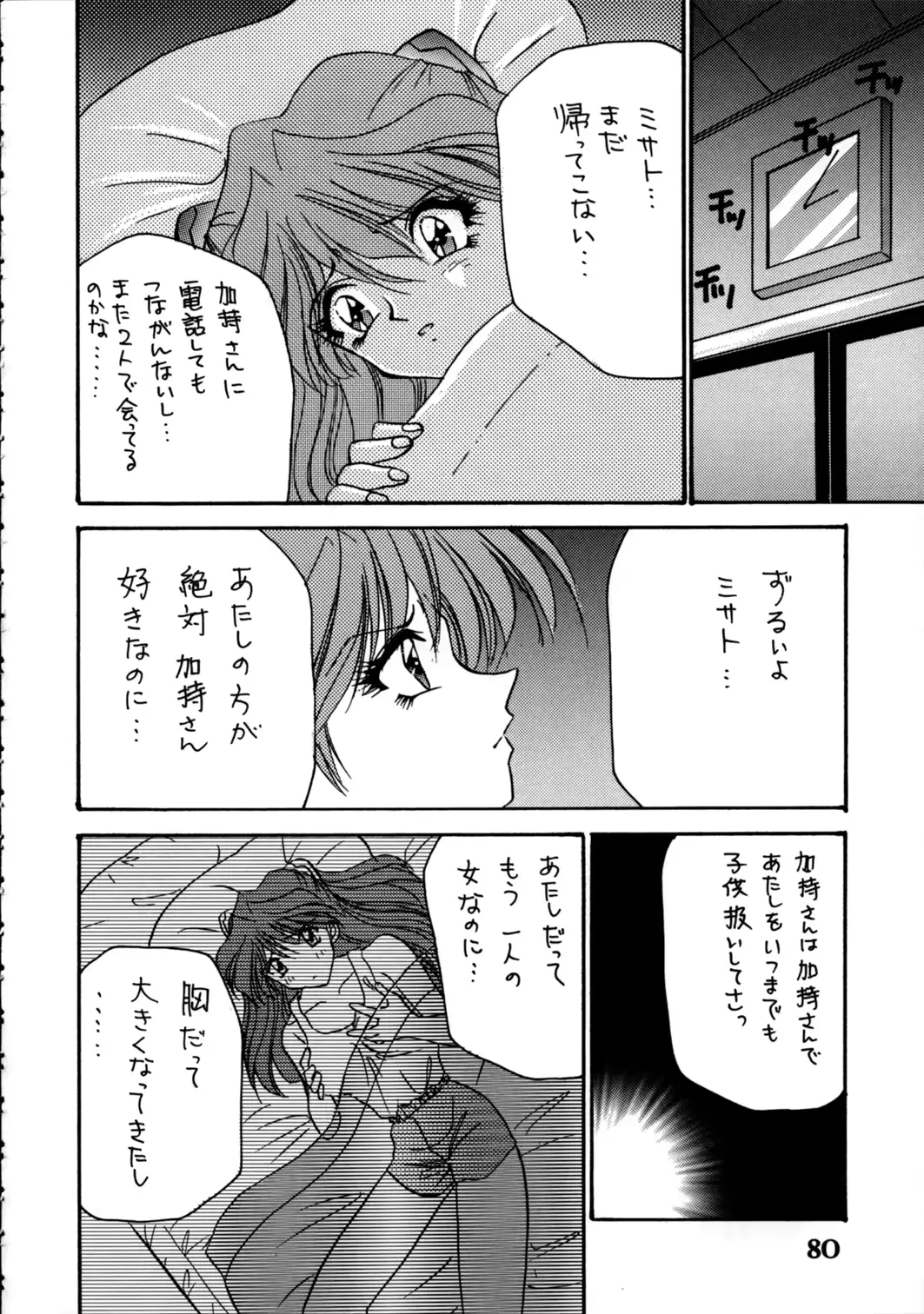 웹툰 이미지 78