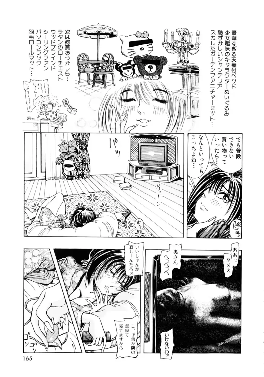 웹툰 이미지 167