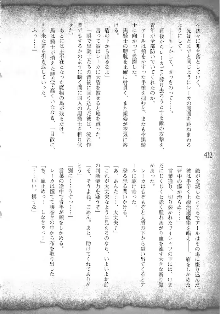 웹툰 이미지 414