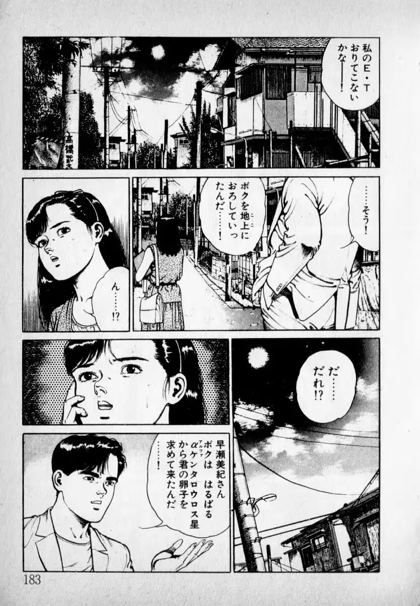 웹툰 이미지 184