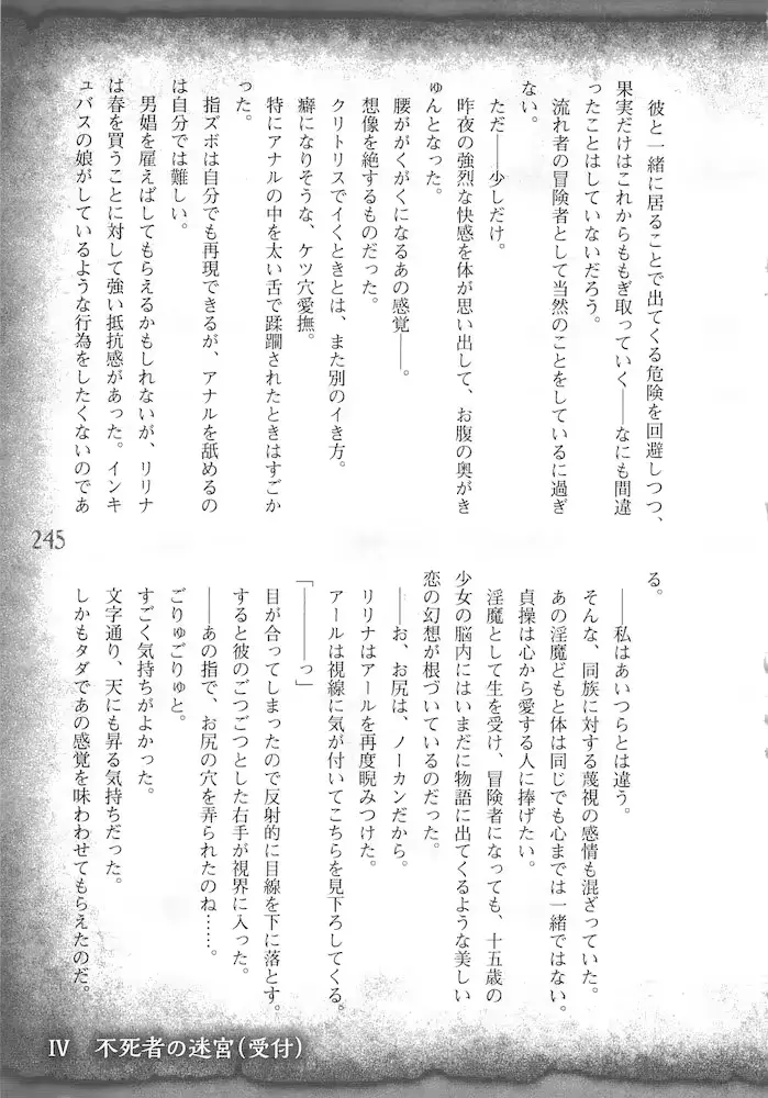 웹툰 이미지 247