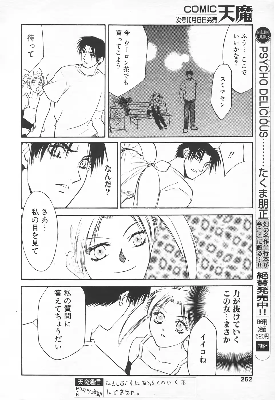 웹툰 이미지 246