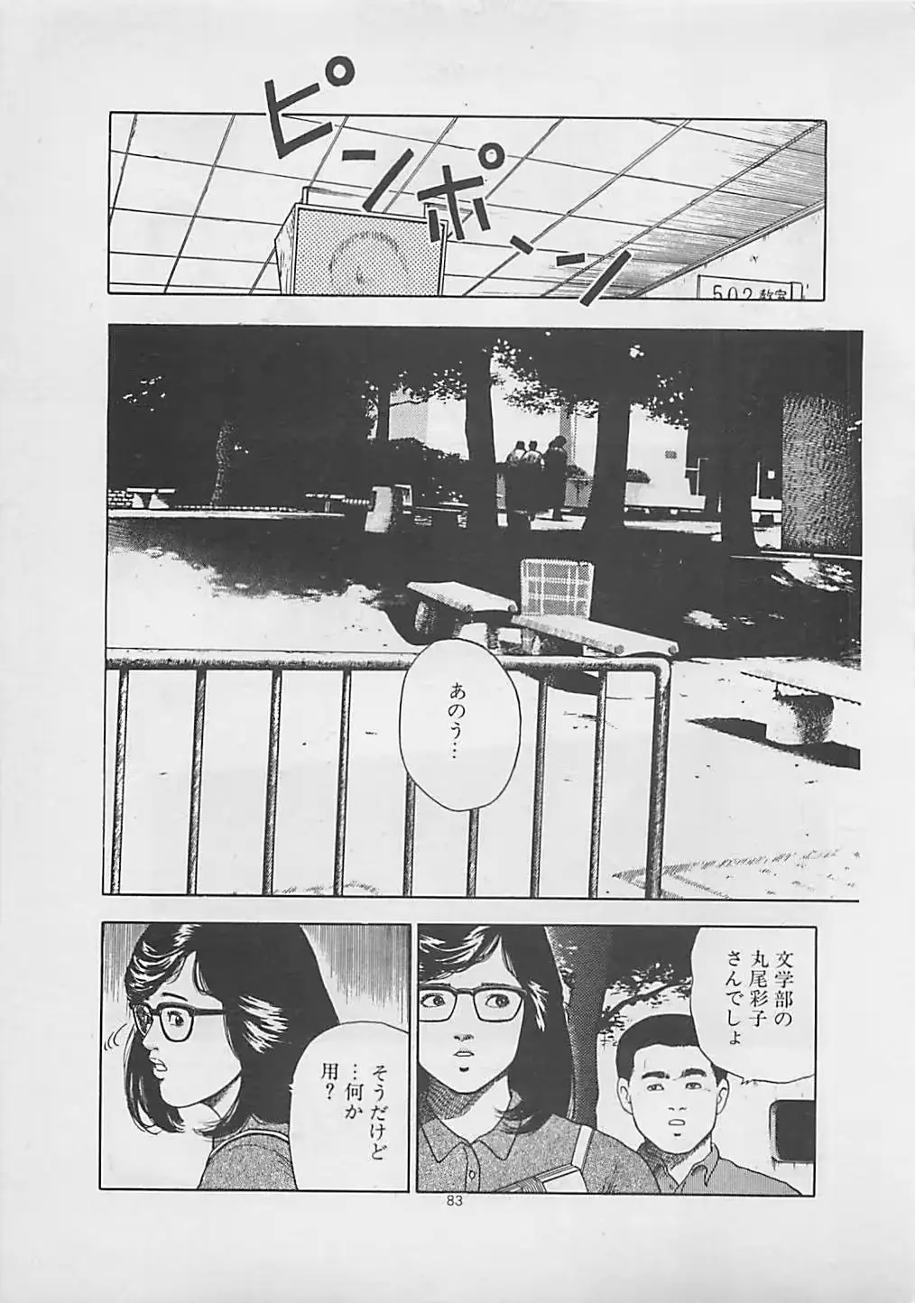 웹툰 이미지 84