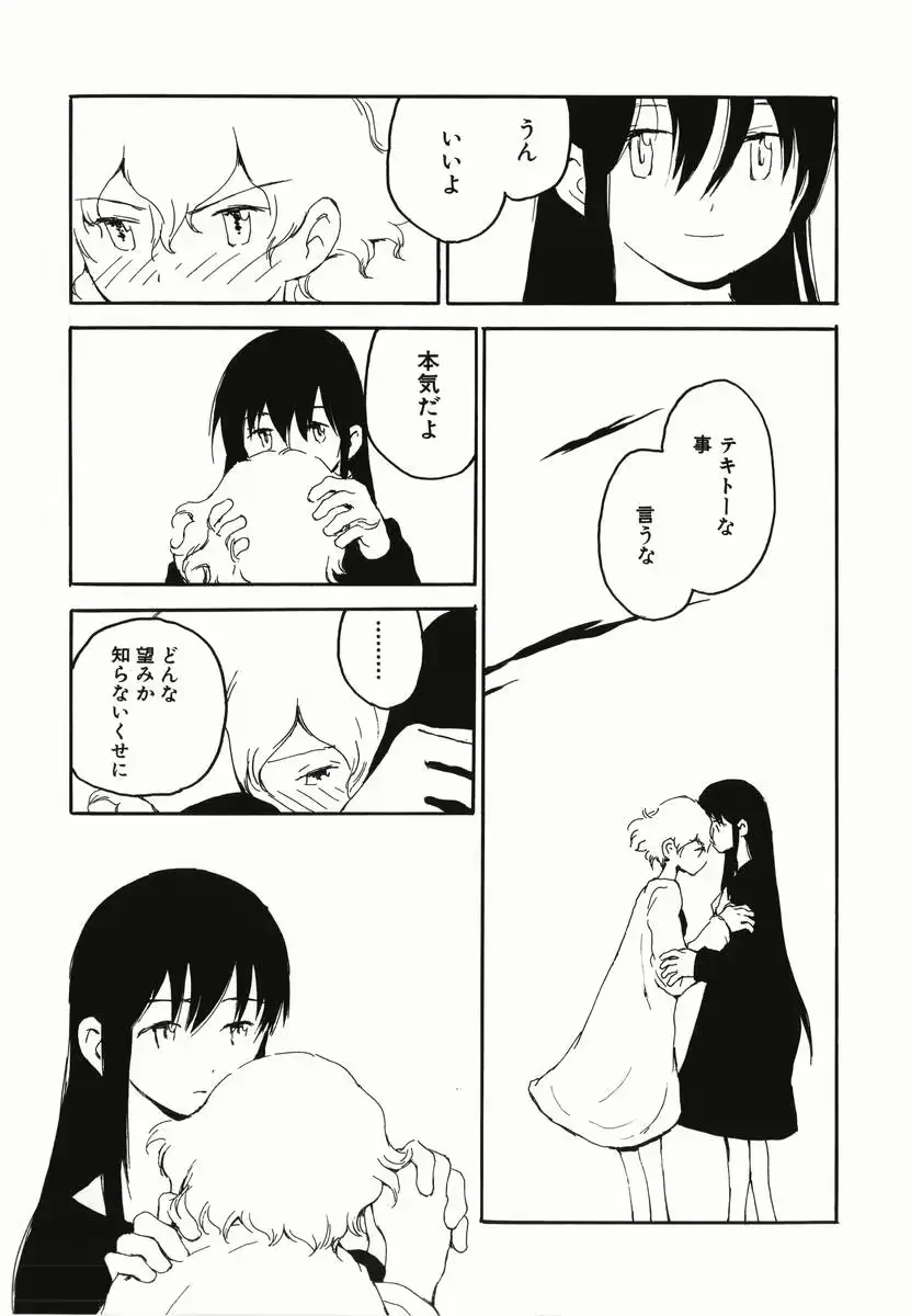 웹툰 이미지 106