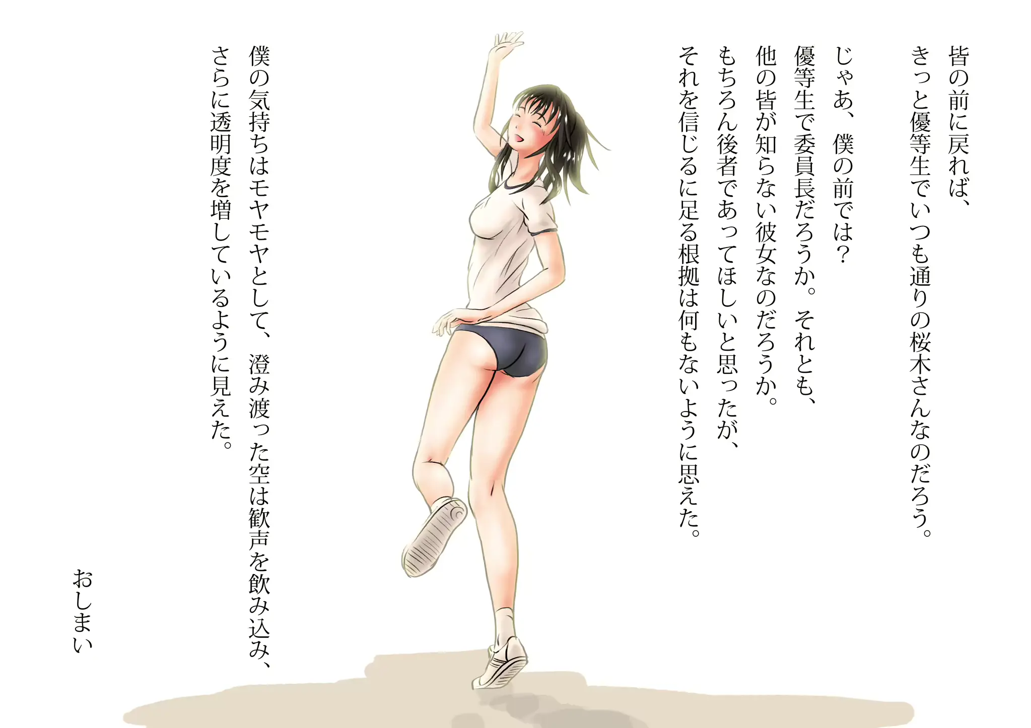 웹툰 이미지 140