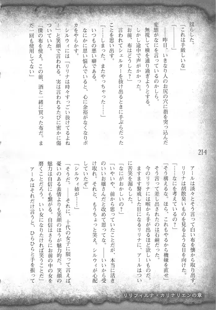 웹툰 이미지 216