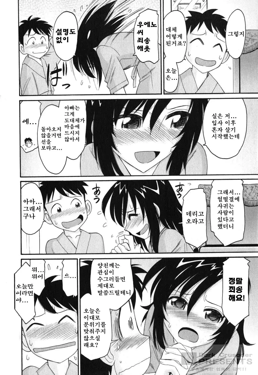 웹툰 이미지 61
