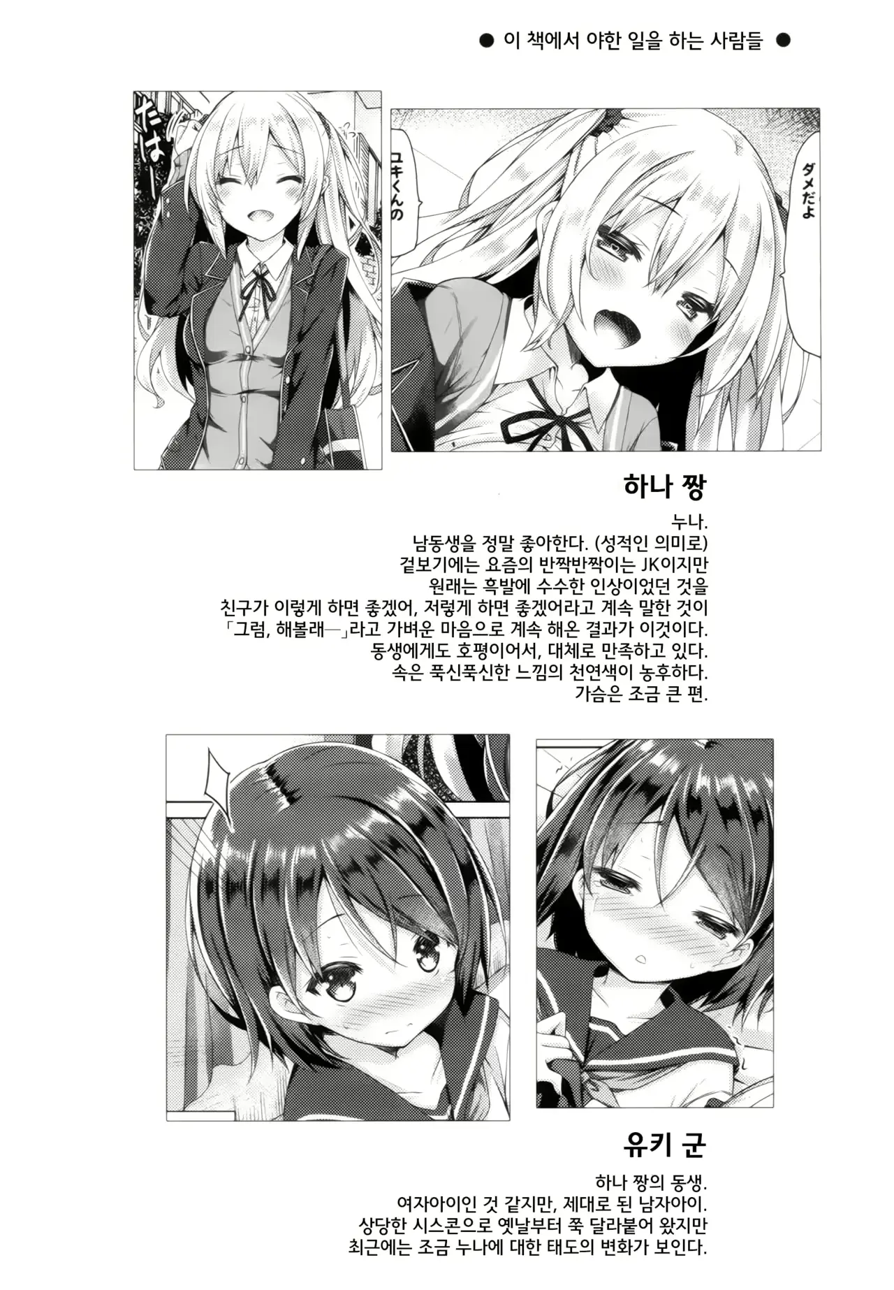 웹툰 이미지 2